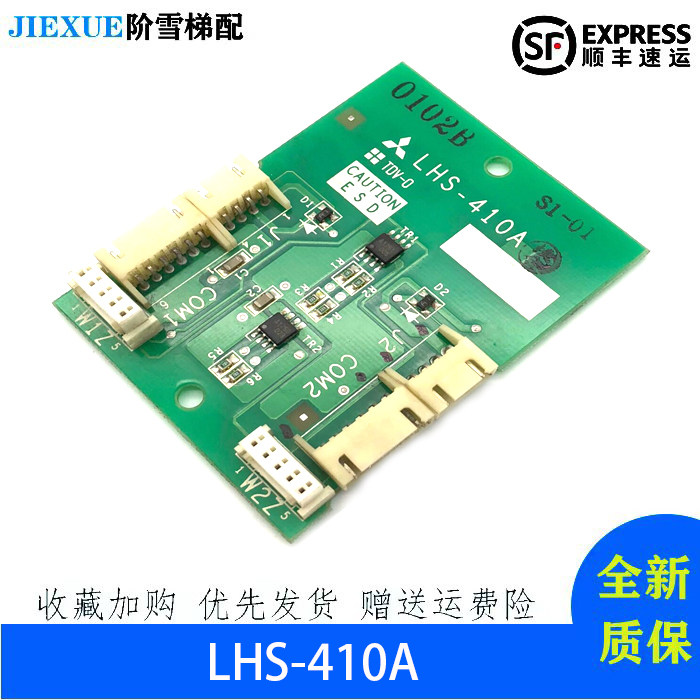 Mitsubishi Elevator Accessories GPS - 3 instruction extended plate LHS - 410A original spot quality assurance installation