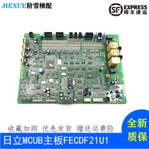 Hitachi MCUB main board FECDF21U1 GR-A synchronization 13505324-a original elevator main board promotion hot sale
