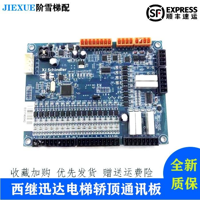 Brand new West Jixun Da lift car top XEPCC-20 XEPCC-20 XEPCC-13 XEPCC-11 XEPCC-11 guarantee hot sell