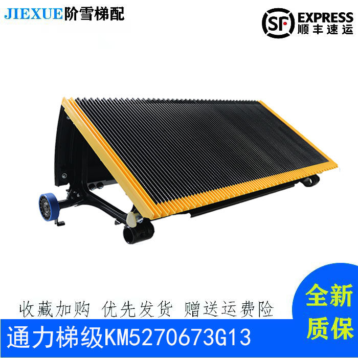 Lift Accessories Pass Force Stainless Steel Cascade 1000 Type KM5270673G13 Real Pat Spot Warranty Hot Selling Promotion 