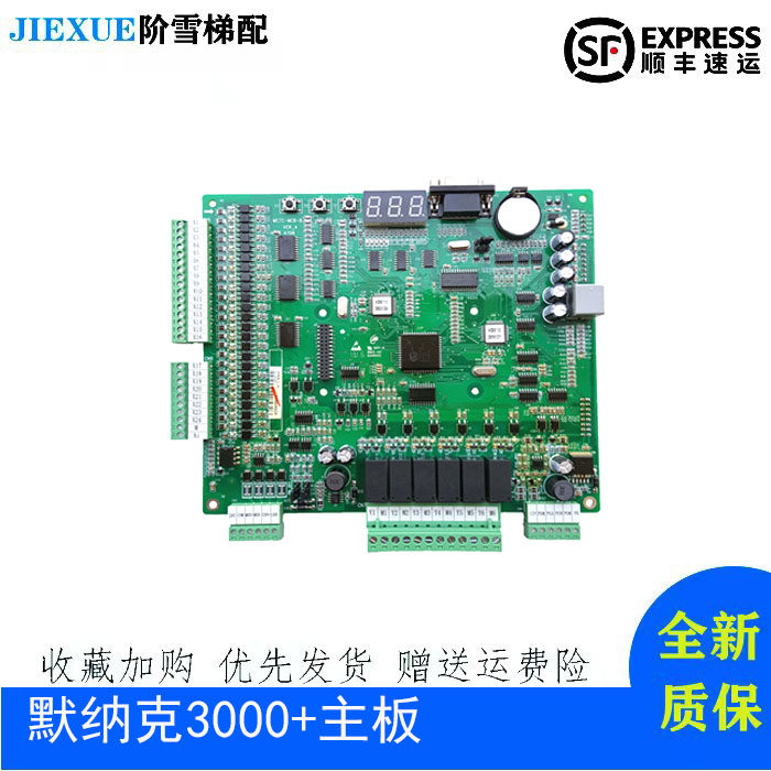 The new Monac Elevator motherboard 3000 MCTC-MCB-C2 MCTC-MCB-B MCTC-MCB-C3