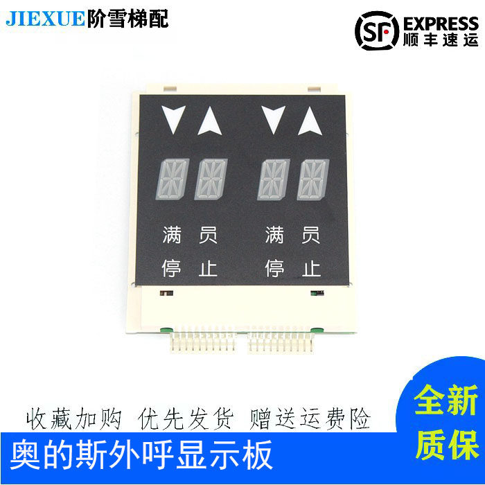 Elevator parts Tianjin Otis display panel JAA25140AAF126 real shot spot hot sale promotion