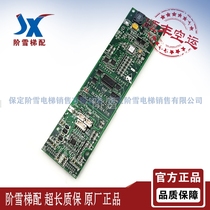 Schindler elevator 3300 3600 mechanical external call display board 59324318 Original spot hot sale promotion