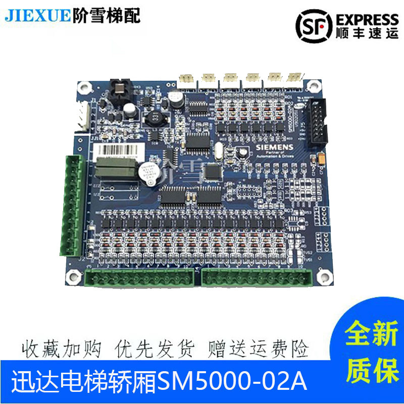 West Stepxun Elevator Elevator Car Sm 5000-02a 5000-02b Internal Communication Board Control Board Display Panel