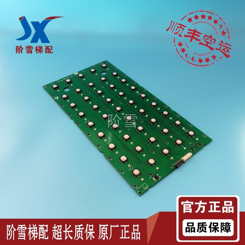 Kone elevator key board floor key board KM1368852G01 KM1368853H05 quality assurance