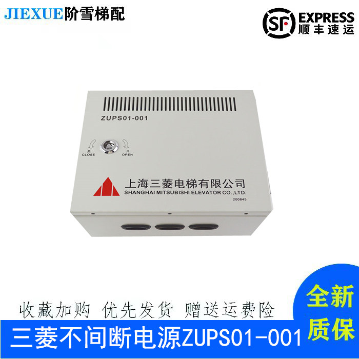 Mitsubishi Elevator Accessories Mitsubishi Uninterrupted Power ZUPS01-001WS65-2AAC-UPS Emergency Control Board