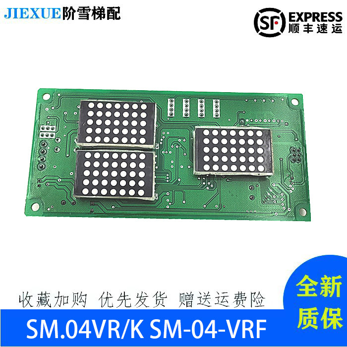 New Honda Elevator Accessories Elevator Line Outer Display Panel SM 04VR K SM-04-VRF Button Edition