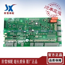 Schindler elevator parts 3300 3600 car roof ID591885 591886 Quality assurance One year warranty