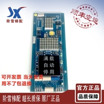 Shanghai Hyundai STVF9 type external CALL DISPLAY BOARD WBVF HIP BOARD CC-910 original promotion hot sale