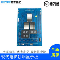 Elevator accessories modern car display board COP-30D Rev 1 4 DWG 20400507 hot sale promotion