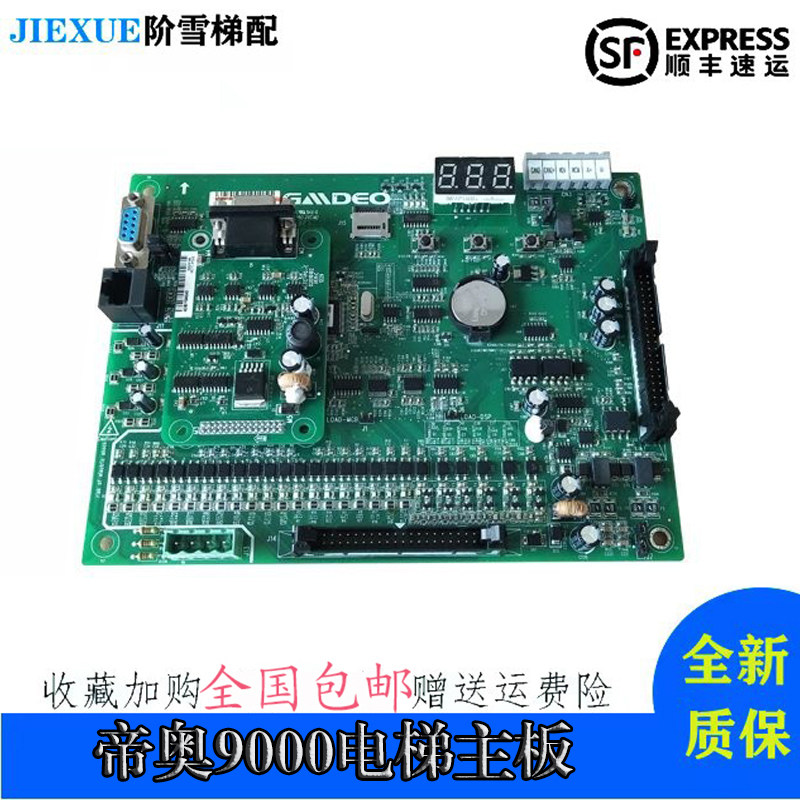 Suzhou Tio 9000 motherboard NQT153U3-GMDEO MCTC-MCB-W3 original promotion warranty