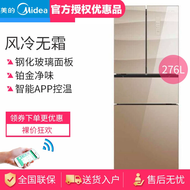 Midea Midea BCD-276WTGZMA làm lạnh không khí lạnh hộ gia đình tiết kiệm năng lượng Tủ lạnh bốn cửa - Tủ lạnh