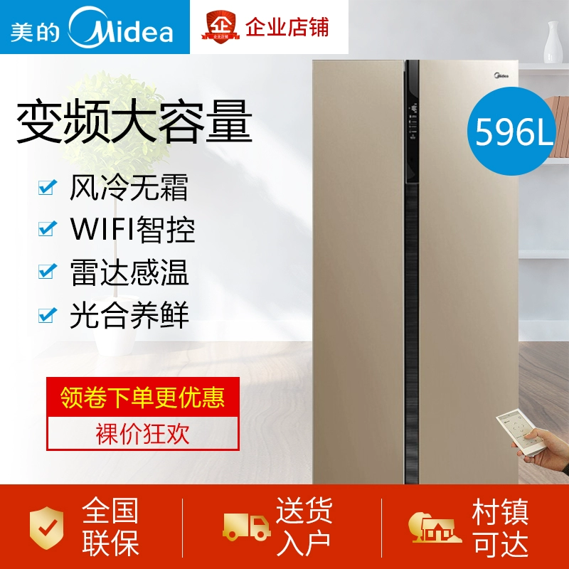 Midea / Midea BCD-596WKPZM (E) chuyển đổi tần số làm mát không khí thông minh làm mát không khí lạnh - Tủ lạnh