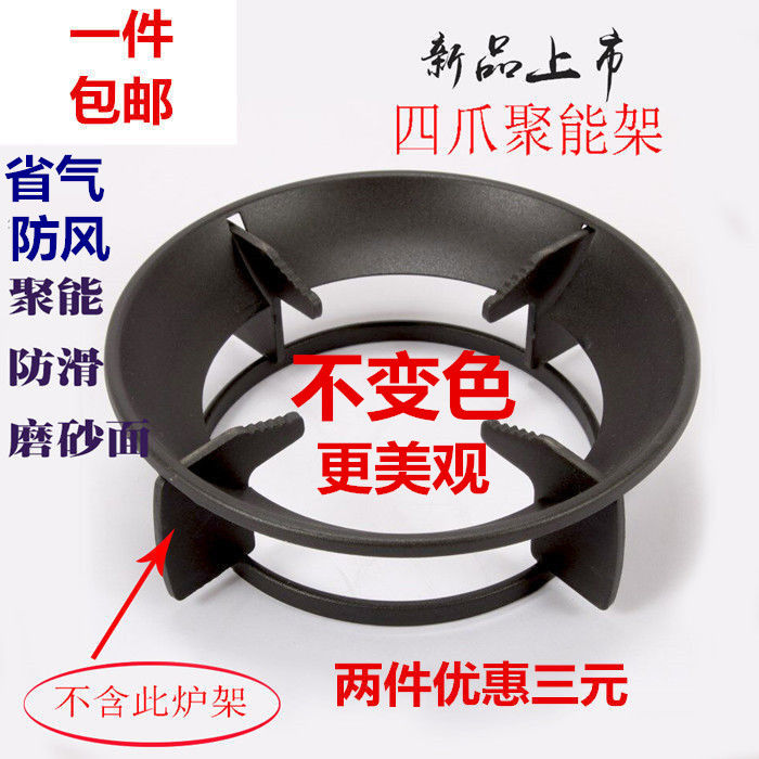 Gas stove accessories four-mouth boiler frame cast iron wind resistance ring general gas stove windshield