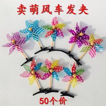 6 Leaves Sold Cute Windmill Hairpin Hairpin Small Windmill Hairpin Microquotient Push Sweep Code Small Gift Gig Hair Accessories Hair Accessories Childrens Toys