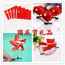 National Day Festival flag with poles with small red flag festival dress activities supplies micro-commercially push gifts