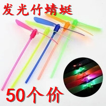 Plastic Luminous Bamboo Dragonfly Sky Fairy Children Toy Ground Stall Microdealer Sweep Code Drainage Ground Push Small Gift Giver