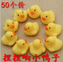 Pinch the little duckling will call the children with the sound to vent the bath toys the micro-business push the scanning code small gift prizes