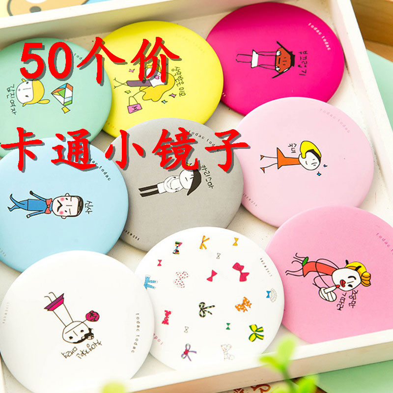 Round cartoon small mirror portable makeup mirror event gift small gift micro-business Push sweep code small gift