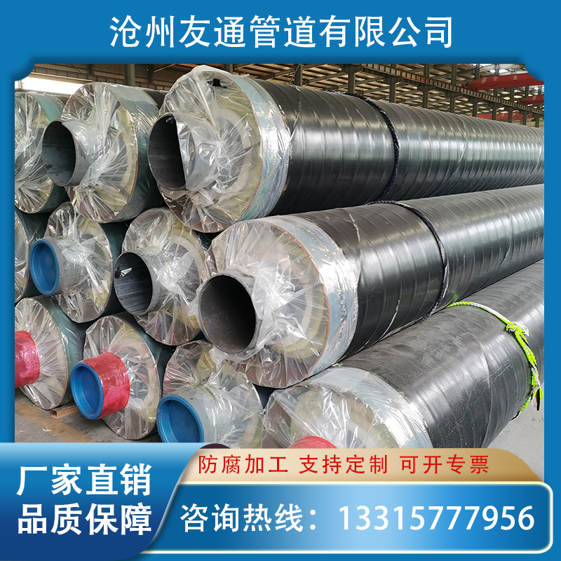 Steel jacket steel steam insulation steel pipe reinforced large-diameter thermal power plant high temperature direct buried rock wool thermal transmission pipeline