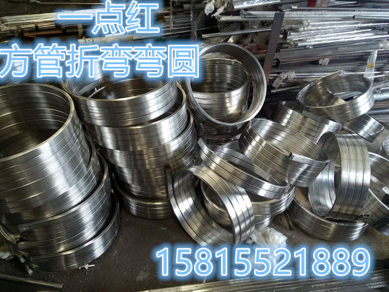 Stainless steel square tube bend, copper tube round, handle bending U-shaped tube, aluminum tube processing, flight rack customization