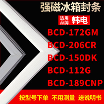 Suitable for Korean refrigerator sealing strip door sealing adhesive BCD-172GM 206CR 150DK 112G 189CNP
