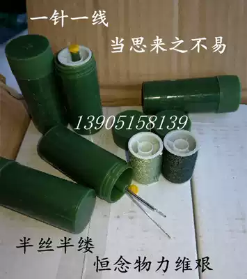 Sewing box zhen xian tong