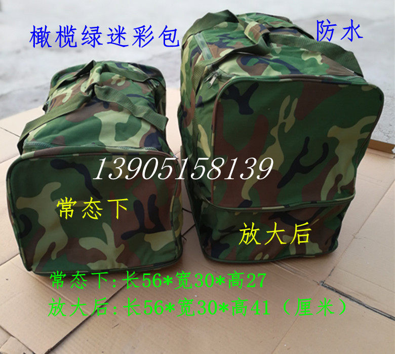 Waterproof Camouflage Bag Bag Moving Package