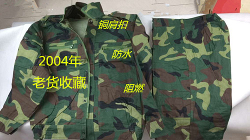 Old-fashioned 01-1 camouflage clothing winter thickened flame retardant waterproof welding fireproof work clothes top single pants