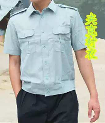 Old-fashioned empty short-sleeved shirt jacket property standard work clothes