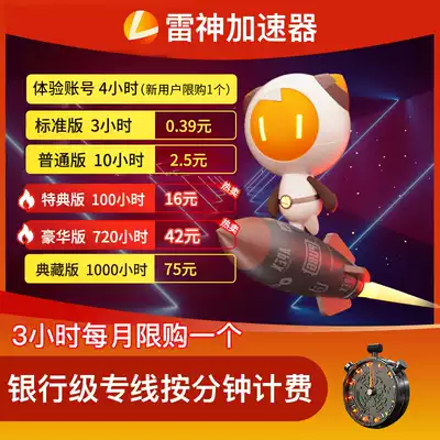 Raytheon accelerator automatic hairclip cdk acceleration 3 hours Cyberpunk 2077 eating chicken online game accelerator uu