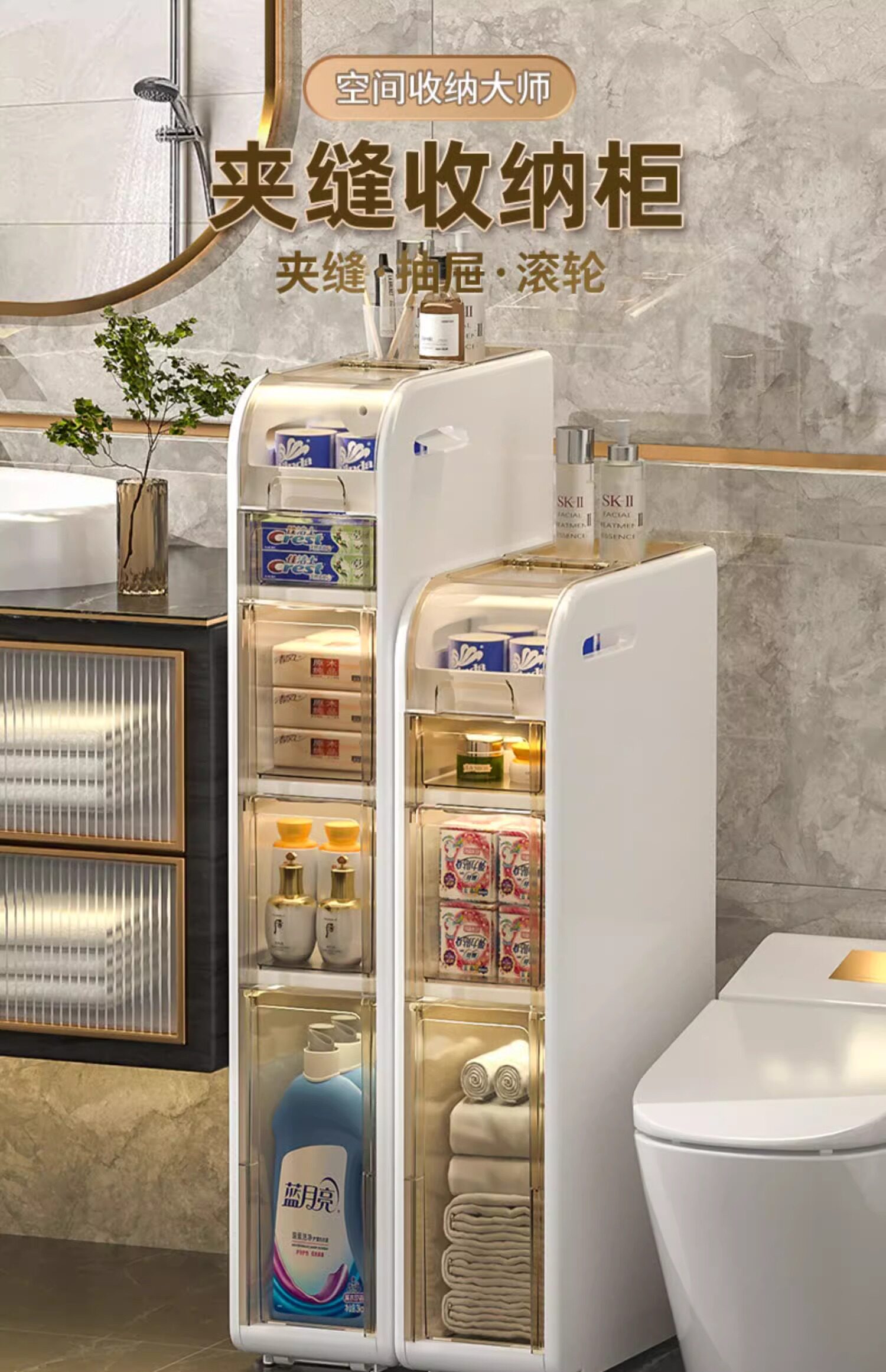 Шкаф Шлица 卫生间夹缝柜收纳置物架浴室窄缝隙柜厕所储物柜马桶架塑料收纳柜