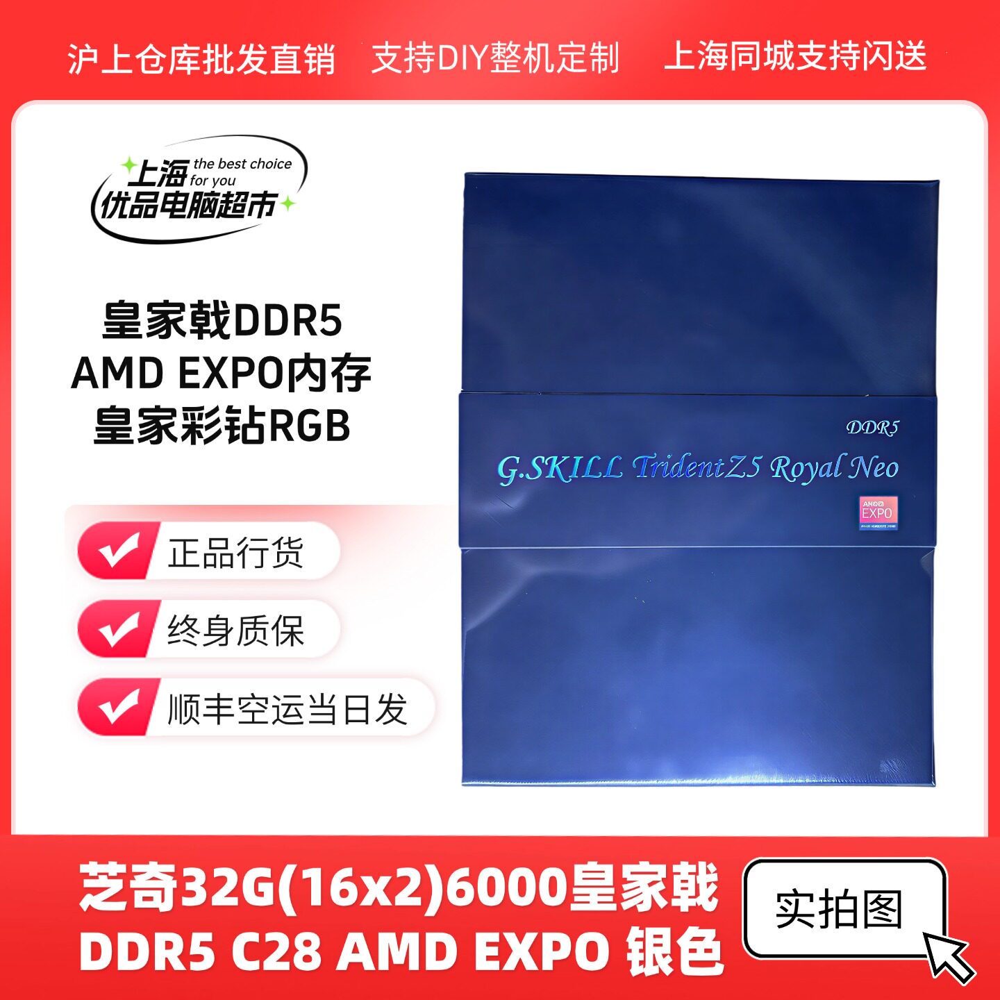 Оперативная память G.Skill Royal Halberd 32GB 6400MHz C30 Intel