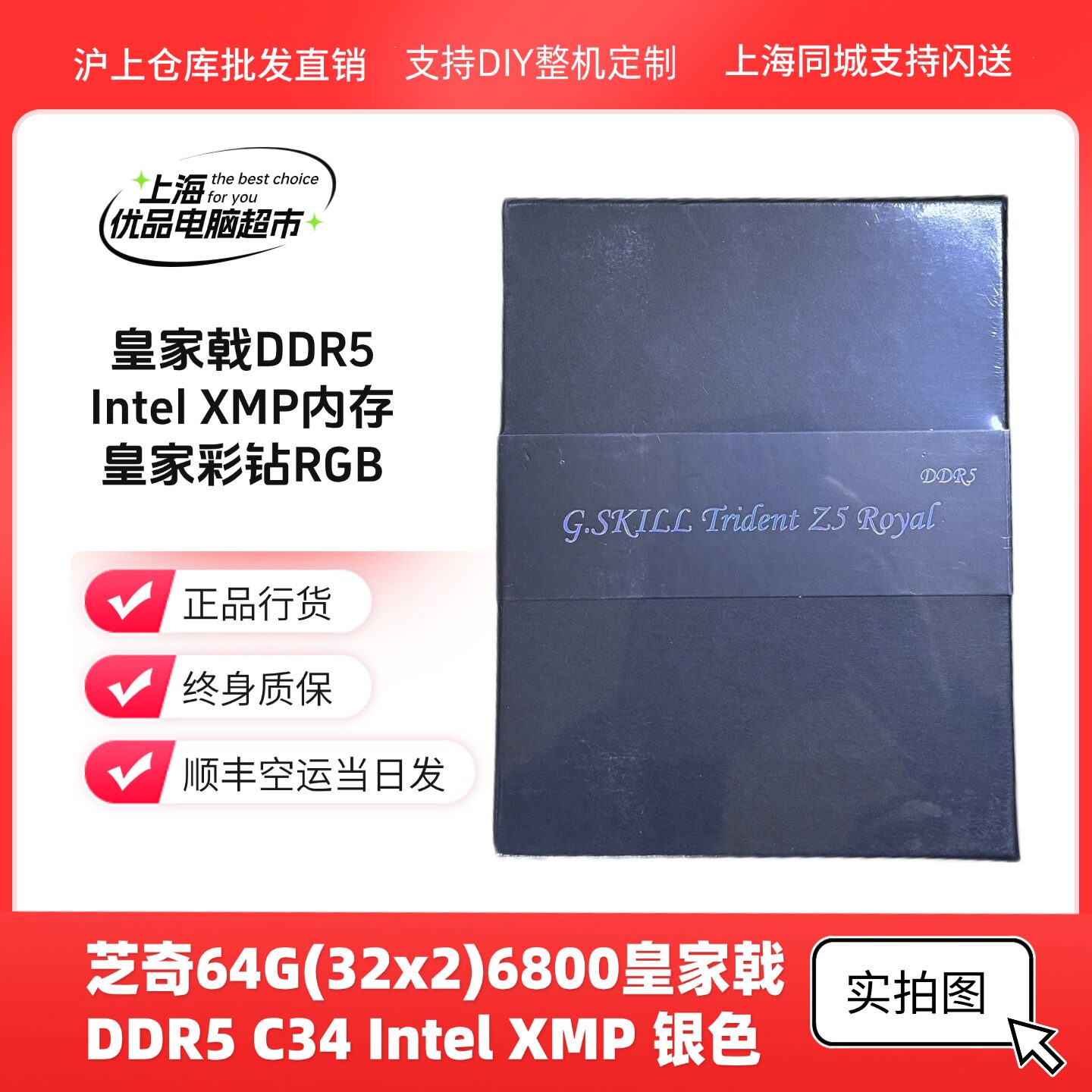 Оперативная память G.Skill Royal Halberd 32GB 6400MHz C30 Intel