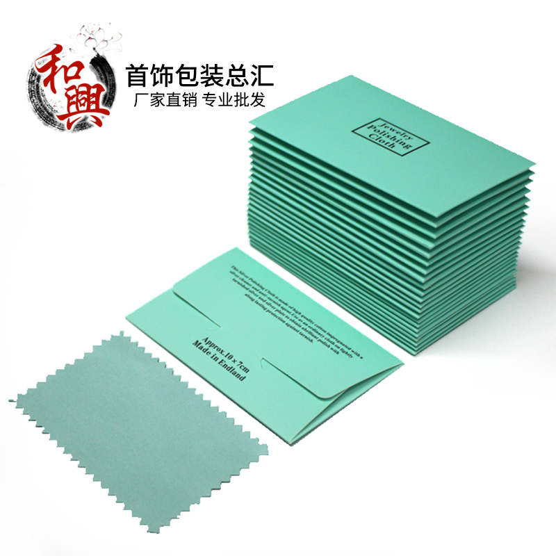 German packaging polished silver cloth pure silver jewellery Clean wiping cloth silverware Upper light cloth yellowing black-oxidative maintenance