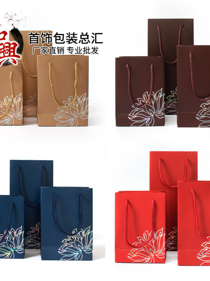 보석 및 제이드, 연꽃 핸드백, 골드 스탬핑 연꽃 보석 포장 박스 가방, 문화 및 엔터테인먼트 가방을위한 특별 선물 종이 가방