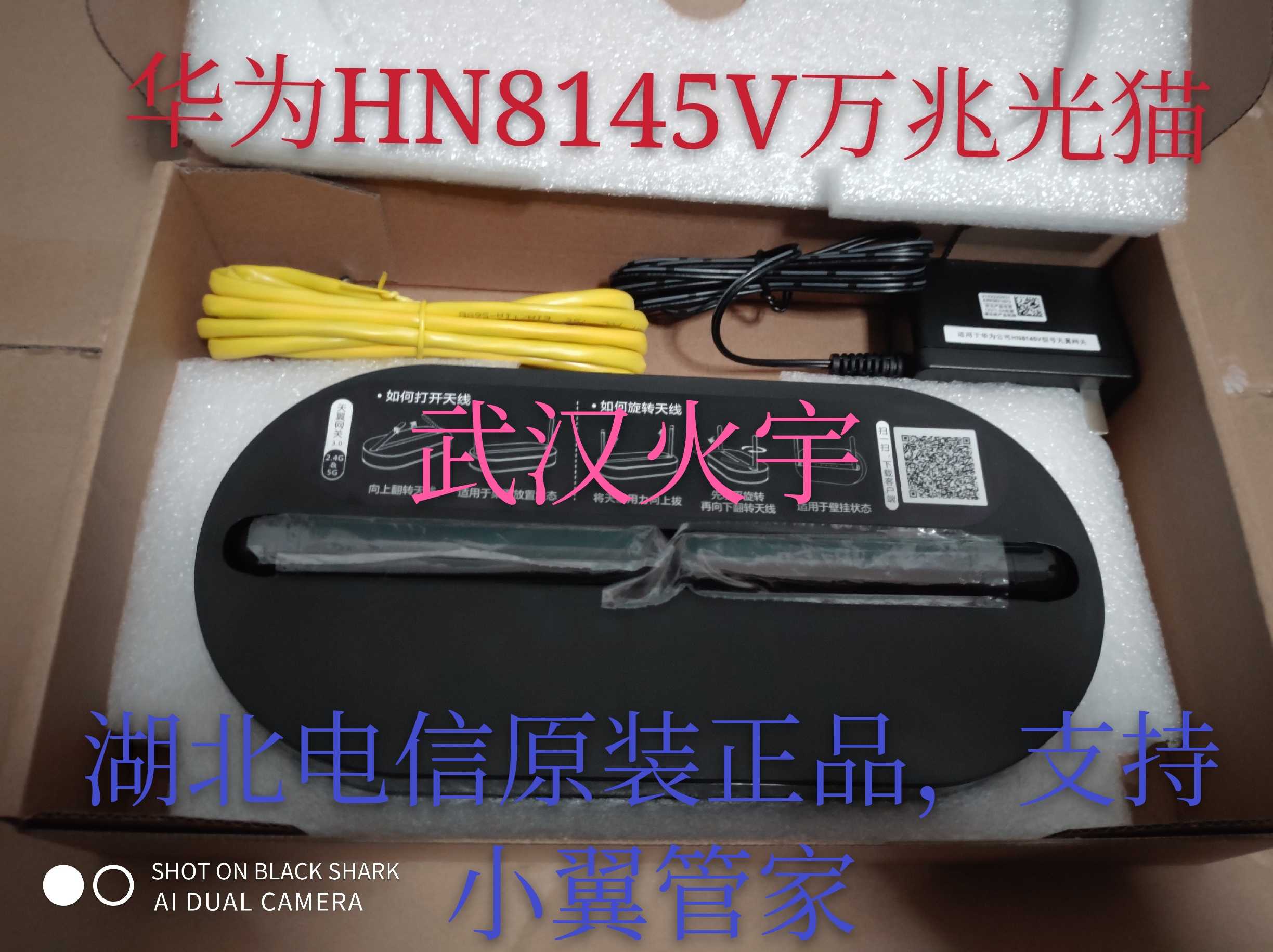 Hubei Wuhan Telecom Huawei HN8145V 10G Gigabit Full Gigabit Optical Cat 5GWiFi Routing All-in-One Machine