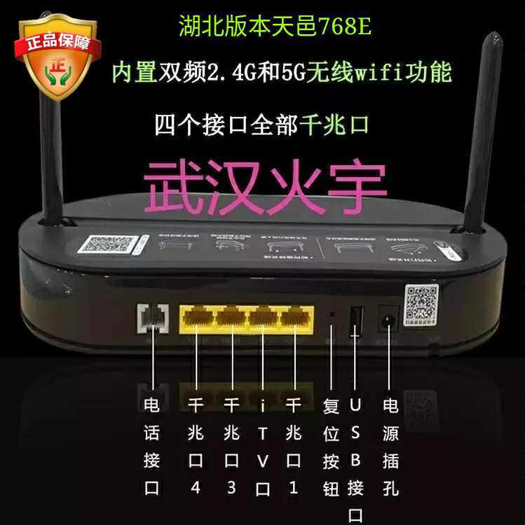 New original Hubei Tianyi 768E Tianyi gateway 3 0 full Gigabit port 5G optical cat multi Gigabit port