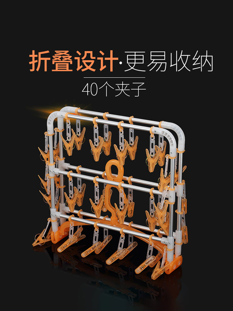 Clothes rack multi-clip drying socks artifact Balcony drying socks rack Underwear rack disc baby multi-function aluminum alloy