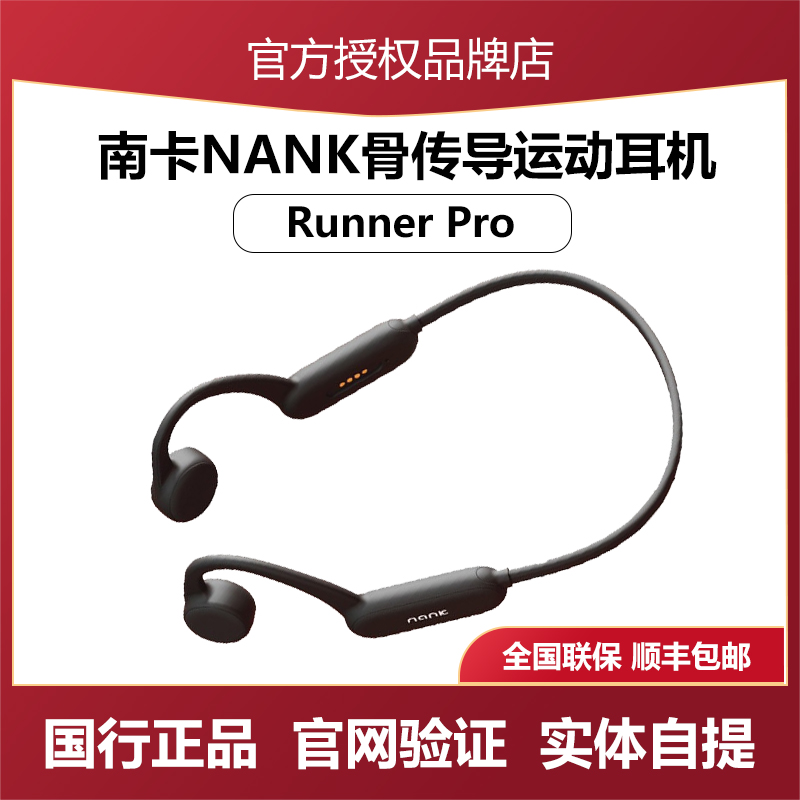 NANK South Carbone conducts Runner Pro Wireless Bluetooth Headset Sports Running Swimming Android Apple Universal
