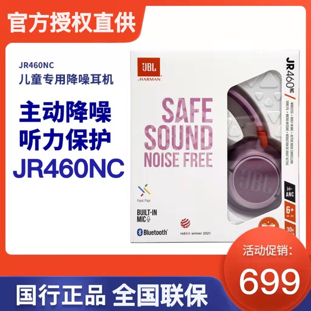 JBLJR460NC Active Noise Cancelling Children's Headphones Bluetooth Headphones Online Class Hearing Protection Band Mic Call Headphones - Taobao