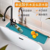 Side hole extended faucet silicone drain pad 60cm foldable sink drain pad kitchen sink anti-splash