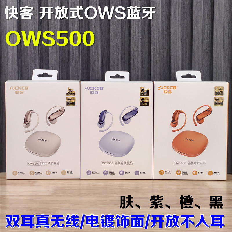 《Clip-On Ows》 Batch of Ows500 Dual-Ear Wireless Bluetooth Headphones, High-End Gift, Good Sound Quality