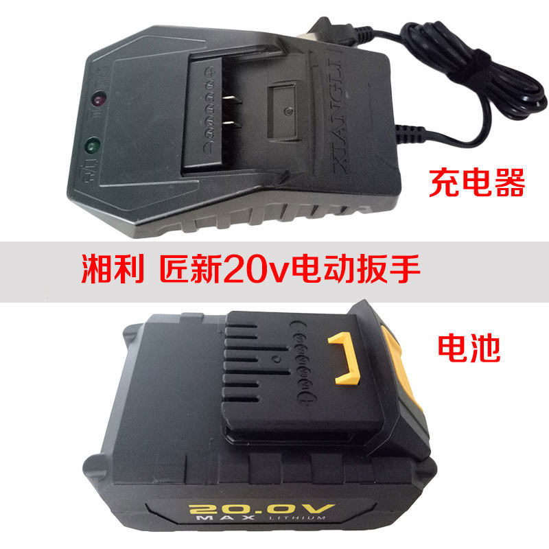 Huiwo Xiangli brushless electric screwdriver battery charger craftsman new brushless electric screwdriver battery charger accessories