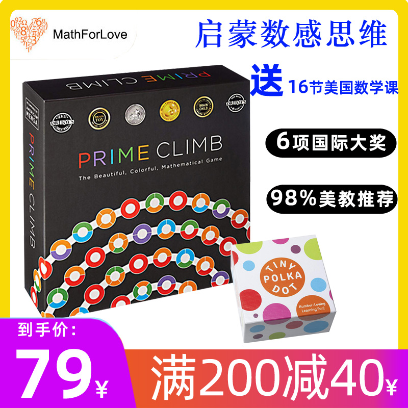 American MathForLove Multiplication Division Mathematical Strategies Table Tours Prime Climb Parent-Child Puzzle Toys