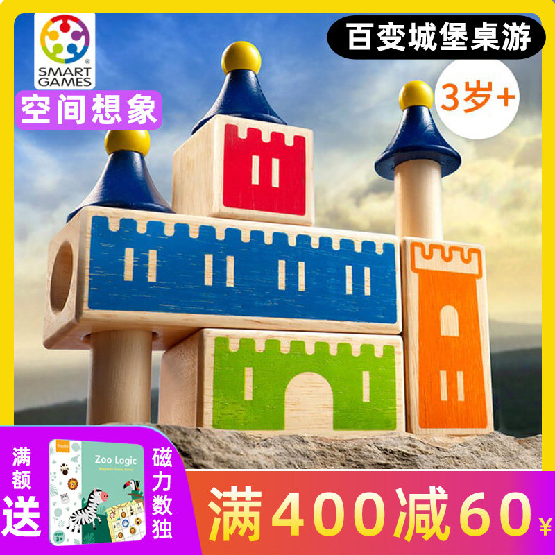 Smart games, Belgium Smartgames Puzzle Toys 3-year-old Puzzle Toys