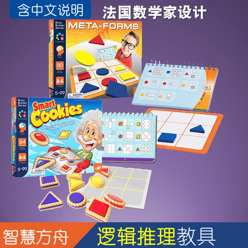 Israel Foxmind Smart Ark Clever Cookies Logic Reasoning Mathematical Puzzle Table Tours Toys