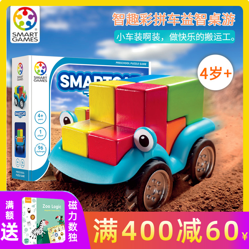 Recommended Belgium SmartGames Intellectual Colorful Parquet of Smart Games Puzzle Toy Toy Car Gift Table Tours