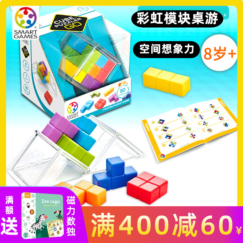 Belgian Smart Games Puzzle Children's Family Table Tours 8 Year Old Rainbow Magic Nuggets Burning Brain Toys