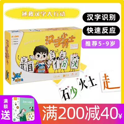 Game mainland Chinese character warrior reaction magic Chinese character early education man little warrior children's literacy table game